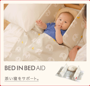 BED IN BED AID
