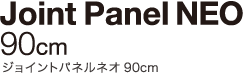 Joint Panel NEO 120cm